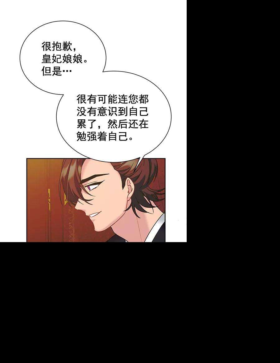 朕的皇妃是客服第二季 第9话