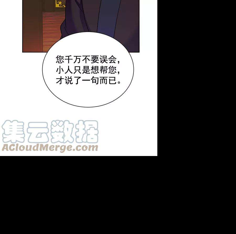 朕的皇妃是客服第二季 第9话