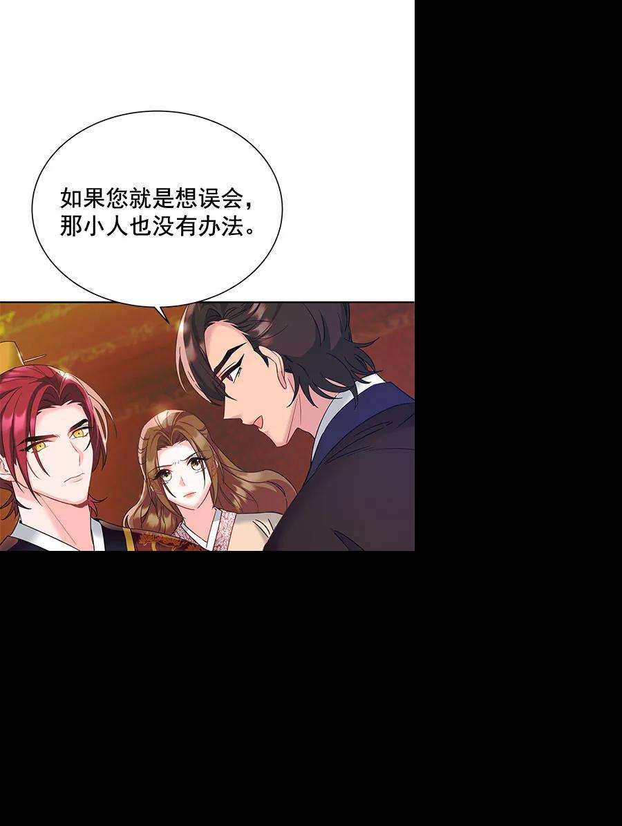 朕的皇妃是客服第二季 第9话