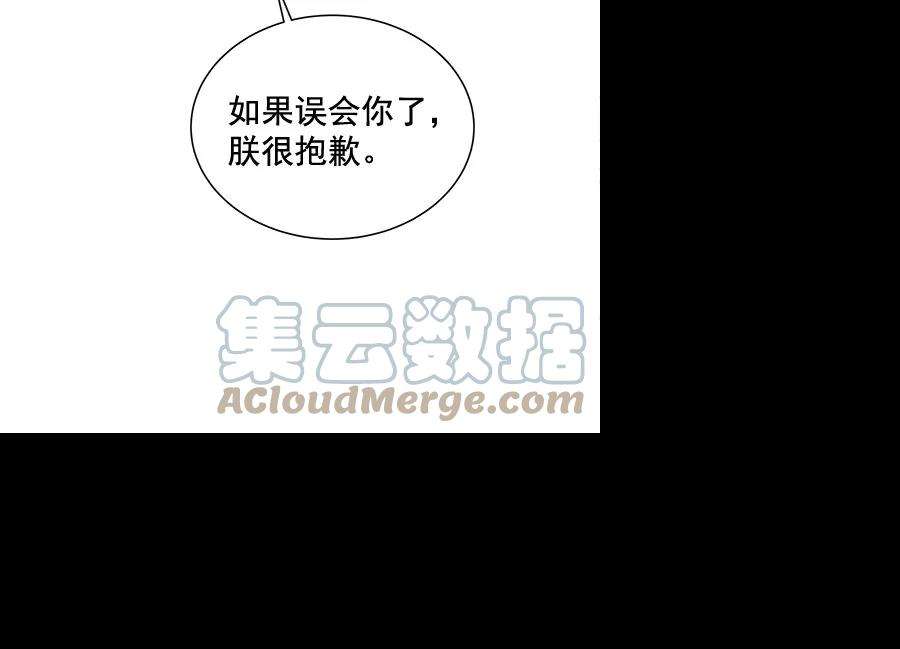 朕的皇妃是客服第二季 第9话