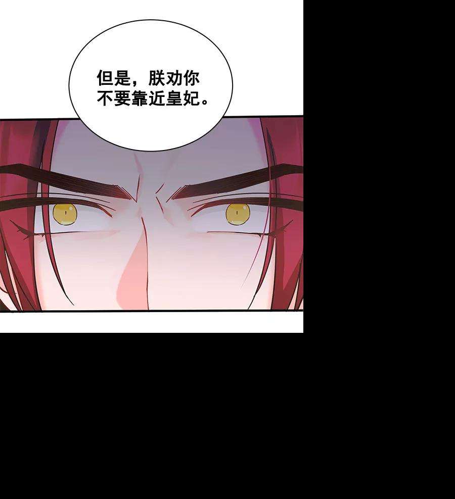 朕的皇妃是客服第二季 第9话