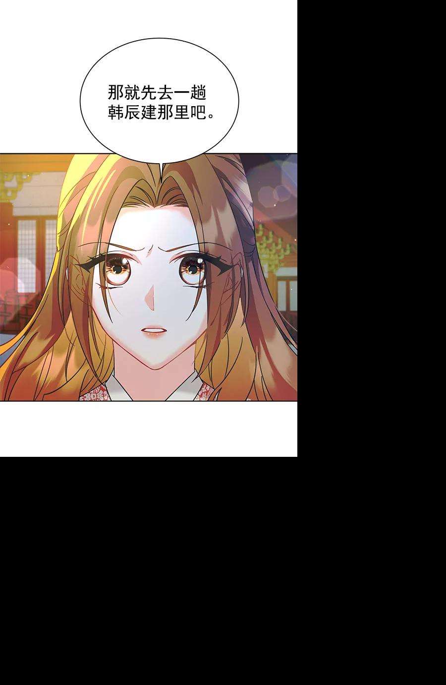 朕的皇妃是客服第二季 第9话