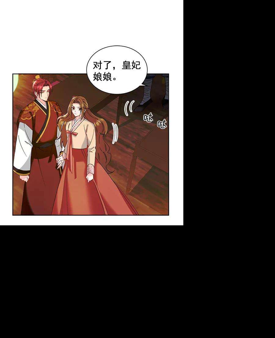 朕的皇妃是客服第二季 第9话