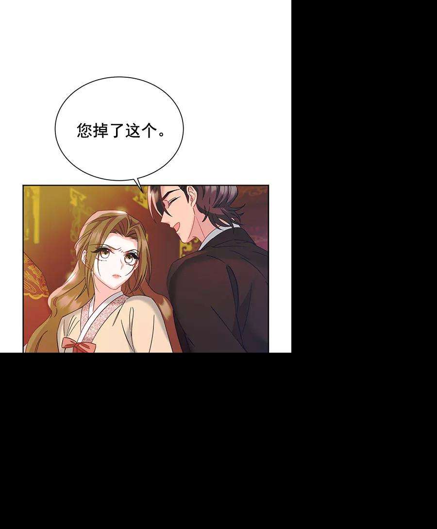 朕的皇妃是客服第二季 第9话