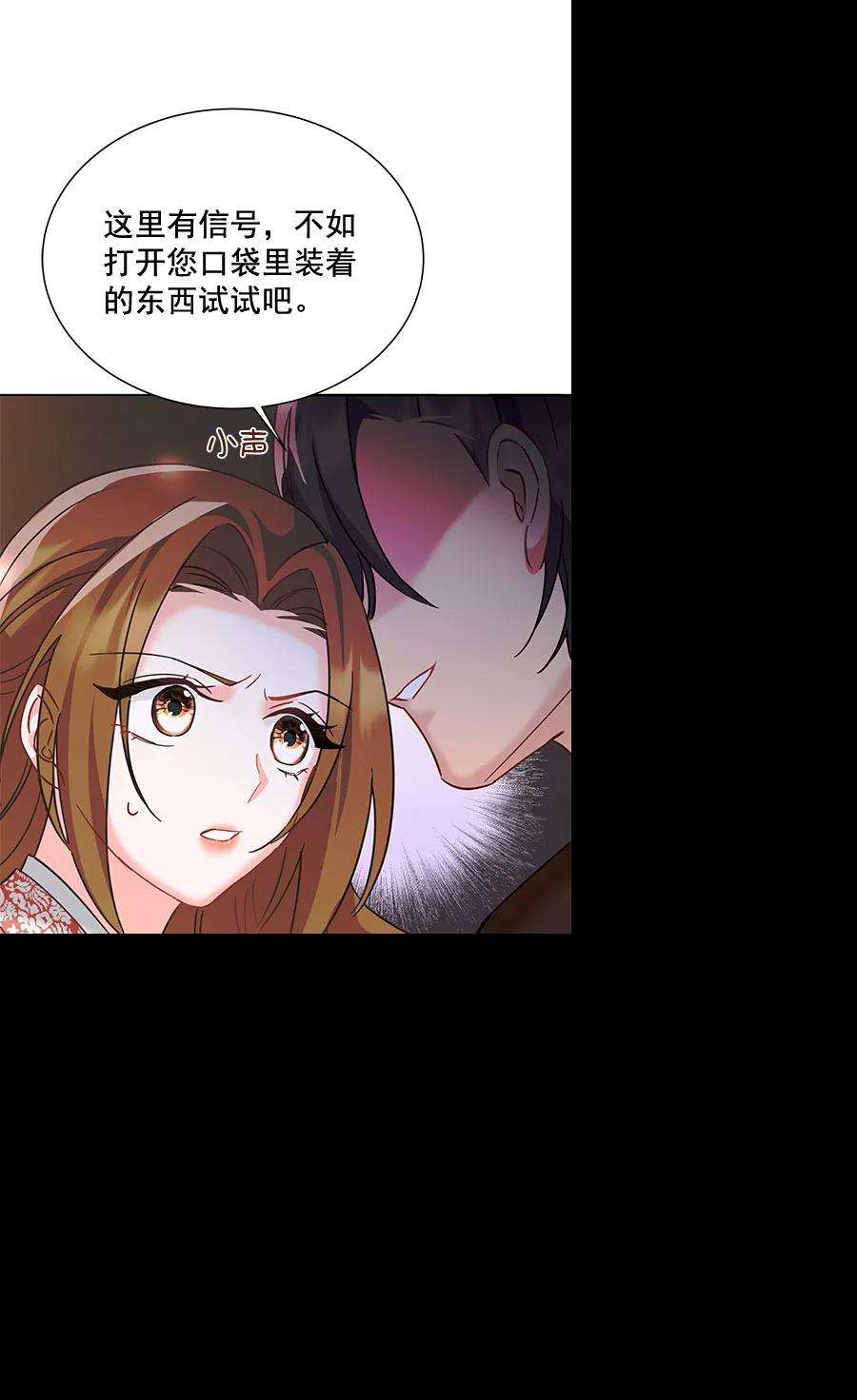 朕的皇妃是客服第二季 第9话
