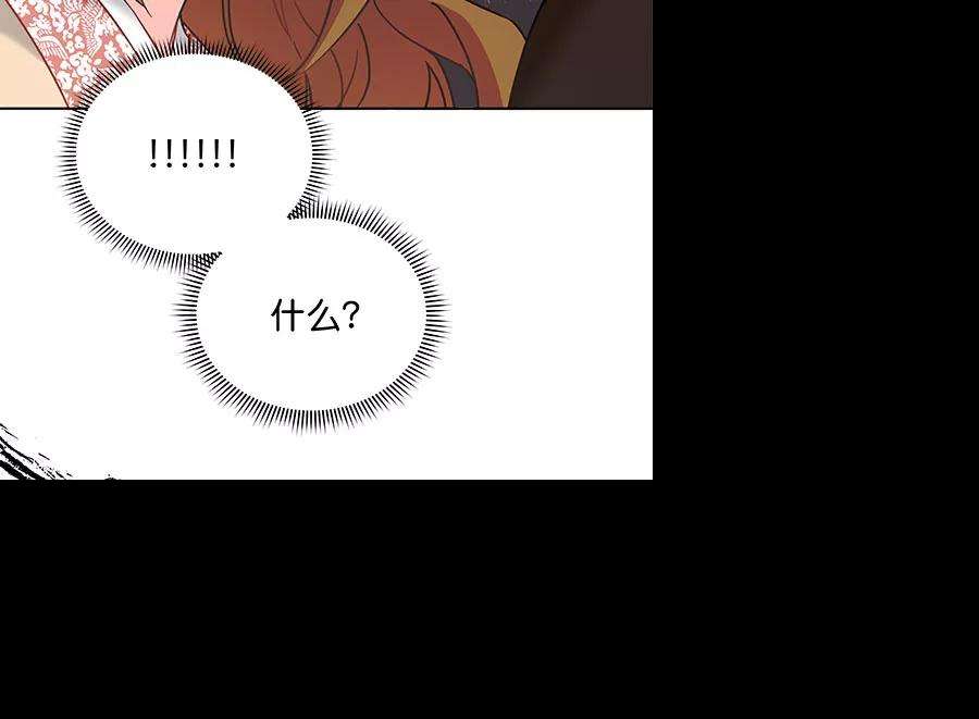 朕的皇妃是客服第二季 第9话