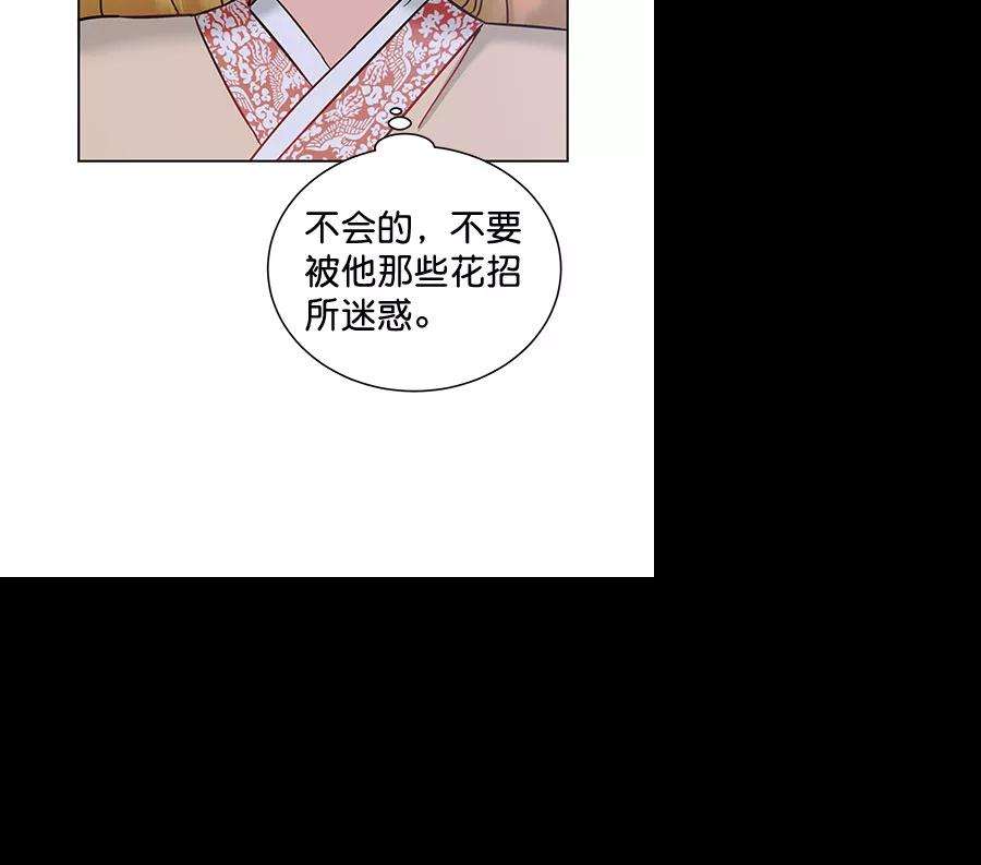 朕的皇妃是客服第二季 第9话