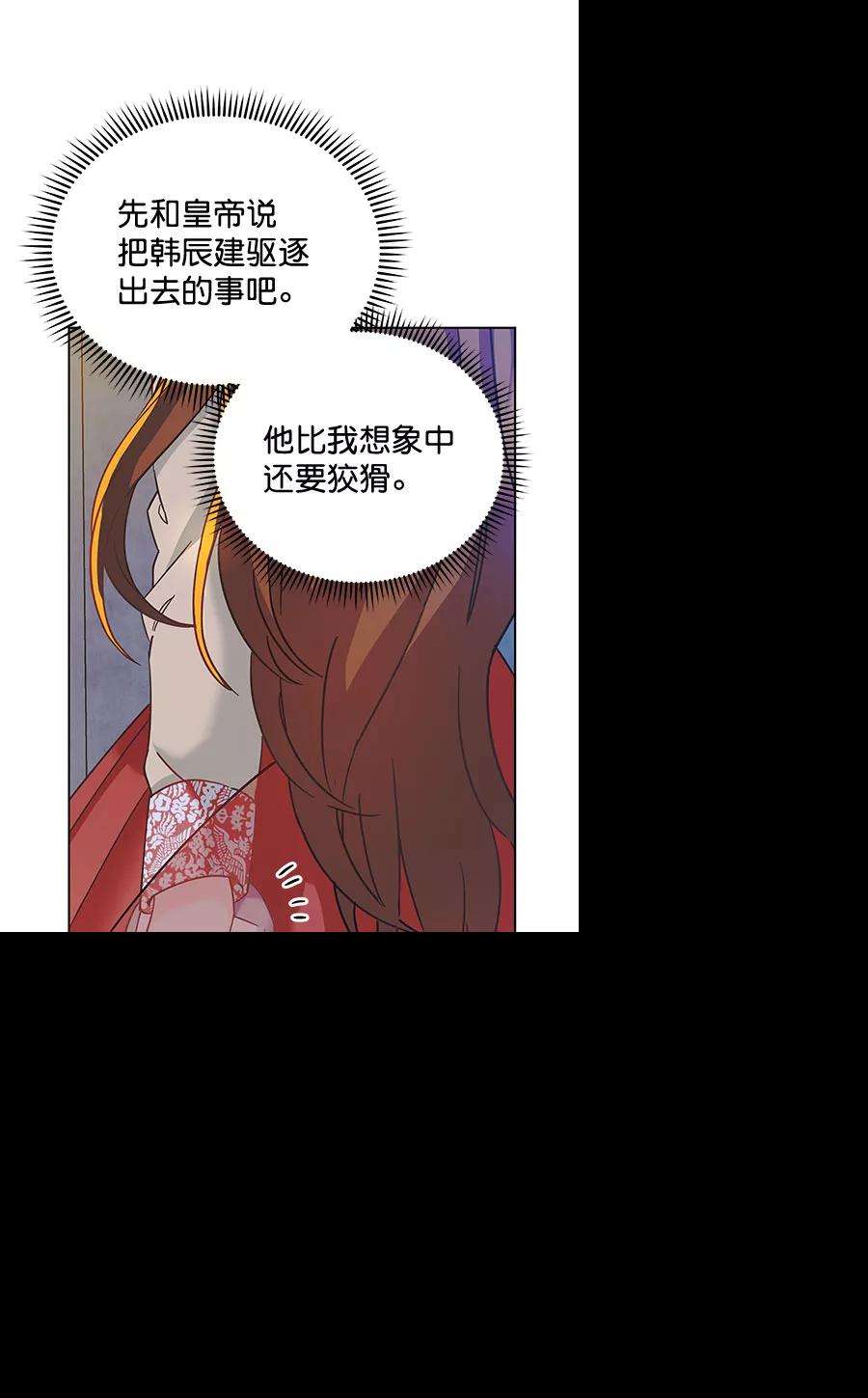 朕的皇妃是客服第二季 第9话