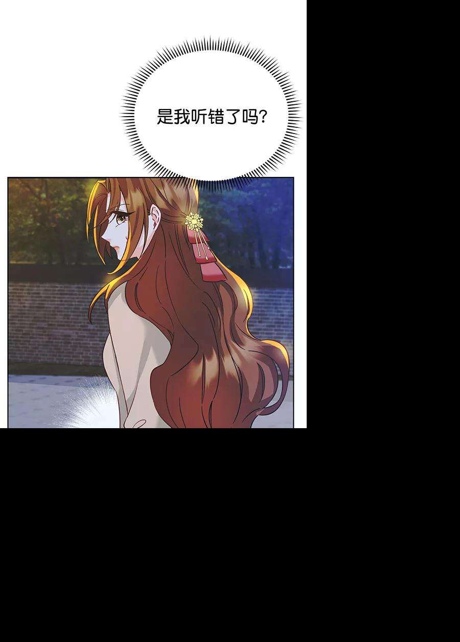 朕的皇妃是客服第二季 第9话