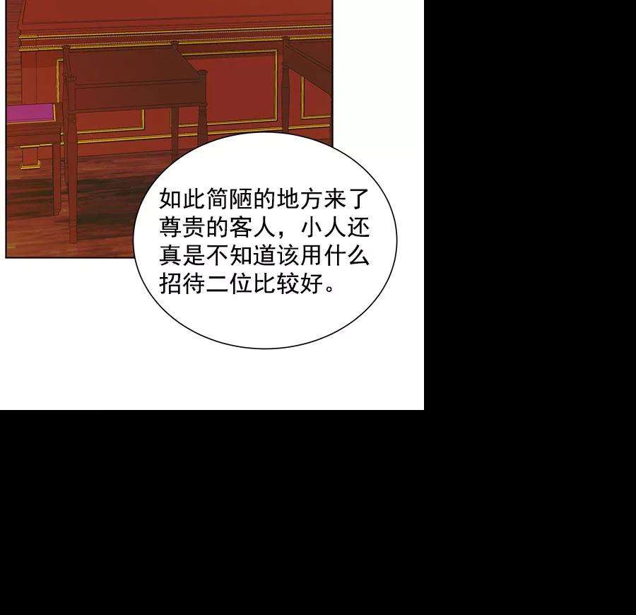 朕的皇妃是客服第二季 第9话