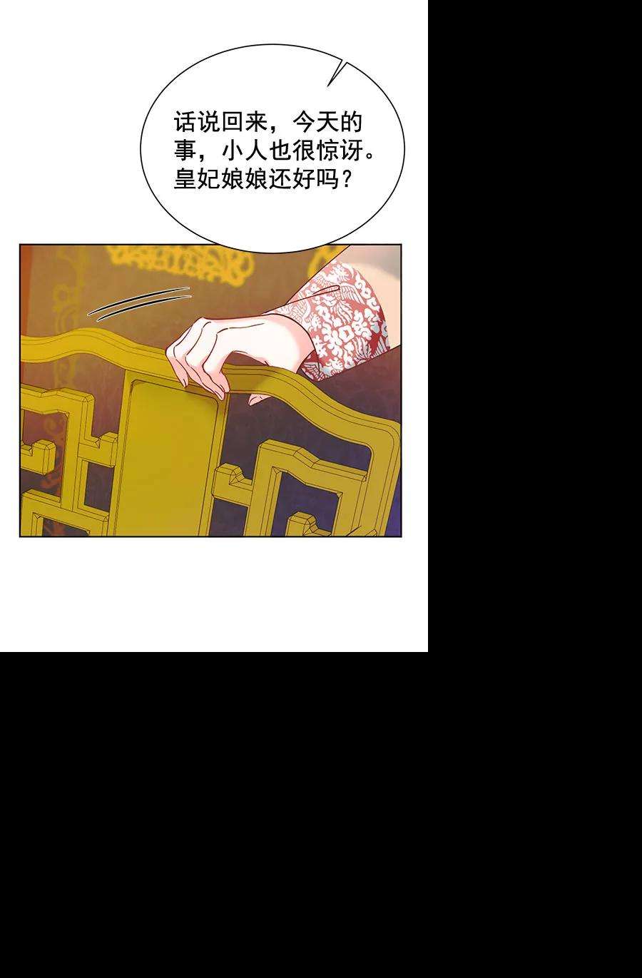 朕的皇妃是客服第二季 第9话