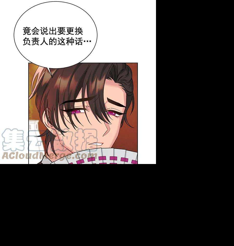 朕的皇妃是客服第二季 第9话