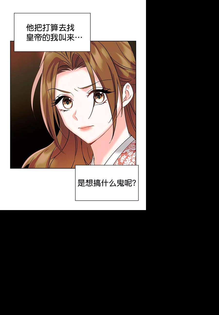 朕的皇妃是客服第二季 第9话