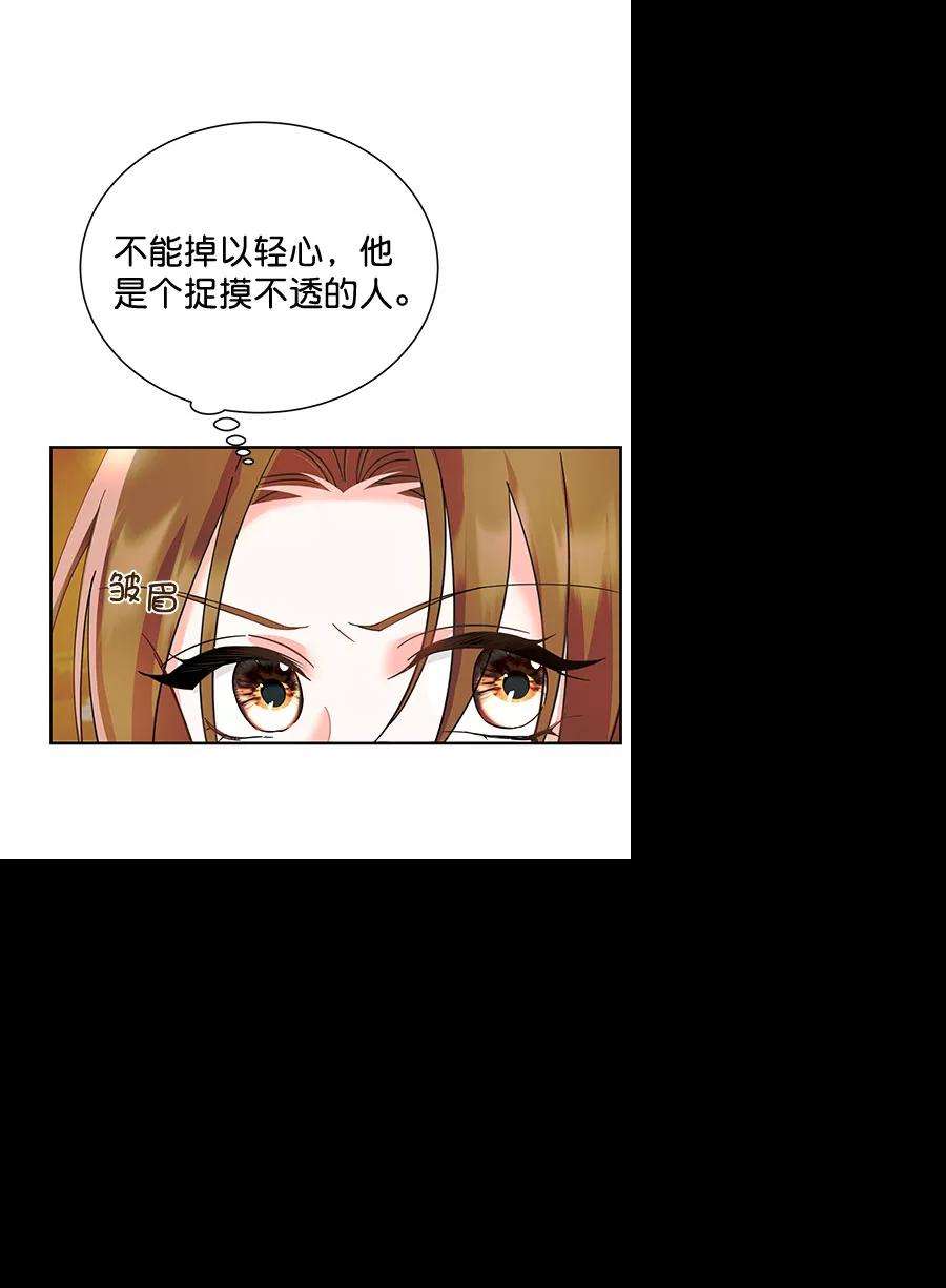朕的皇妃是客服第二季 第9话