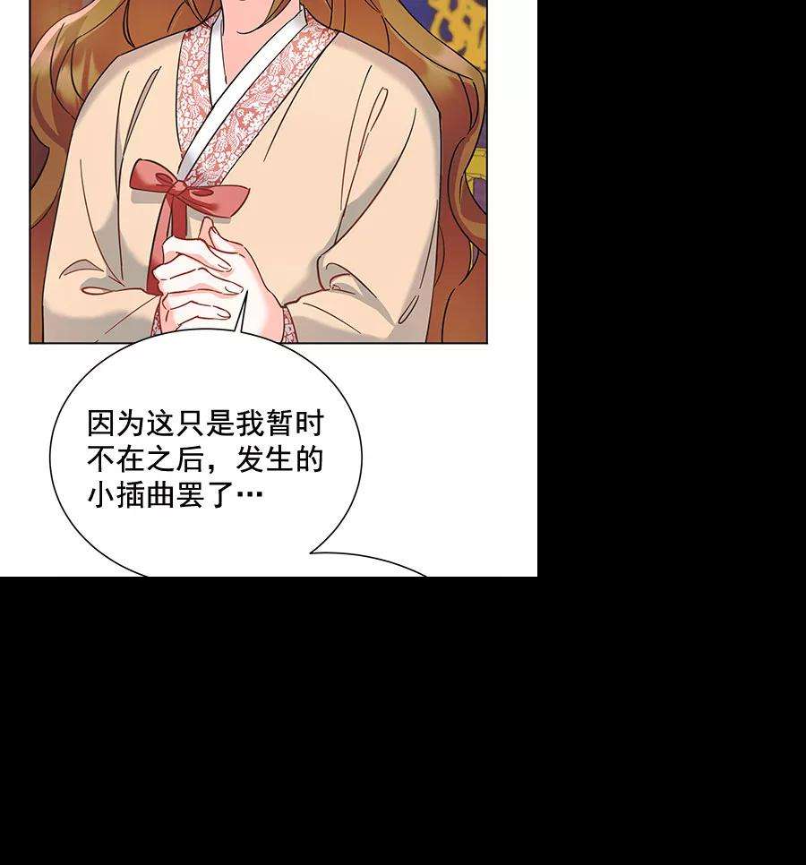 朕的皇妃是客服第二季 第9话