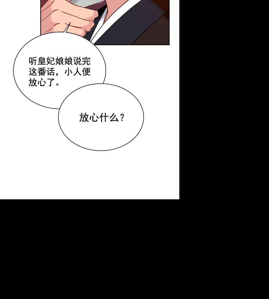 朕的皇妃是客服第二季 第9话