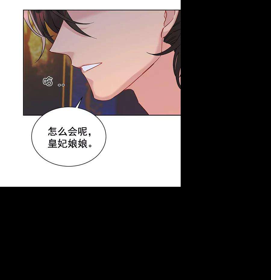 朕的皇妃是客服第二季 第9话