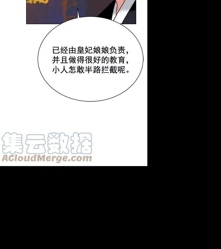 朕的皇妃是客服第二季 第9话