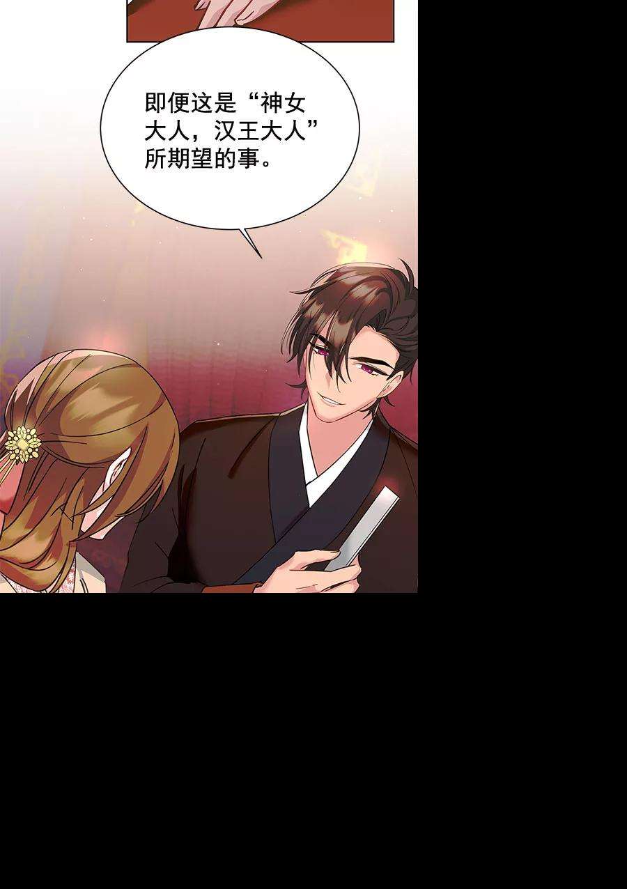朕的皇妃是客服第二季 第9话