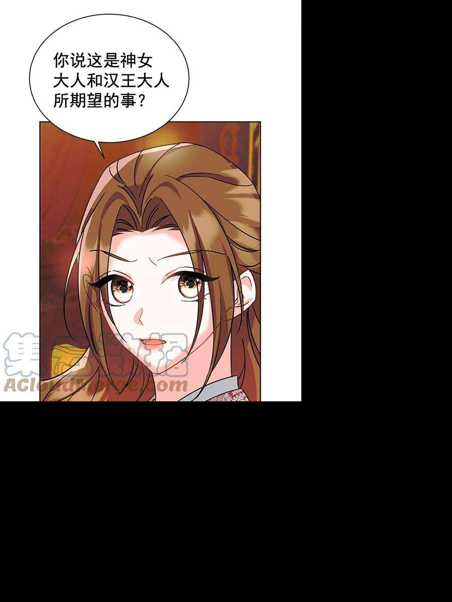 朕的皇妃是客服第二季 第9话