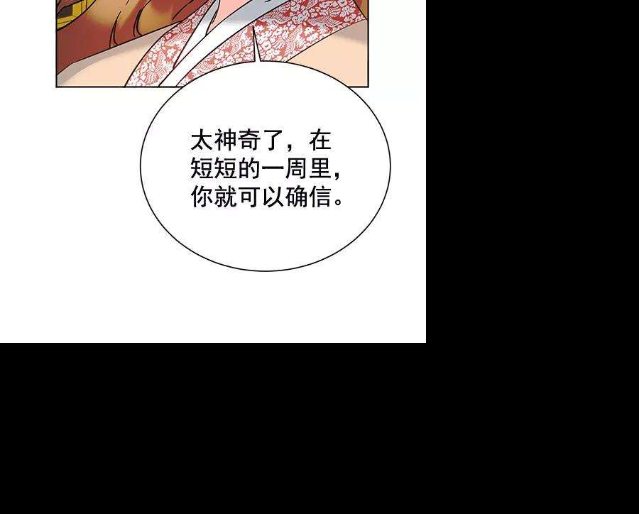 朕的皇妃是客服第二季 第9话