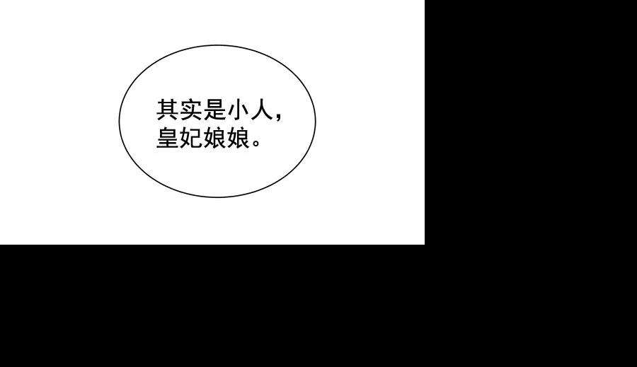 朕的皇妃是客服第二季 第9话