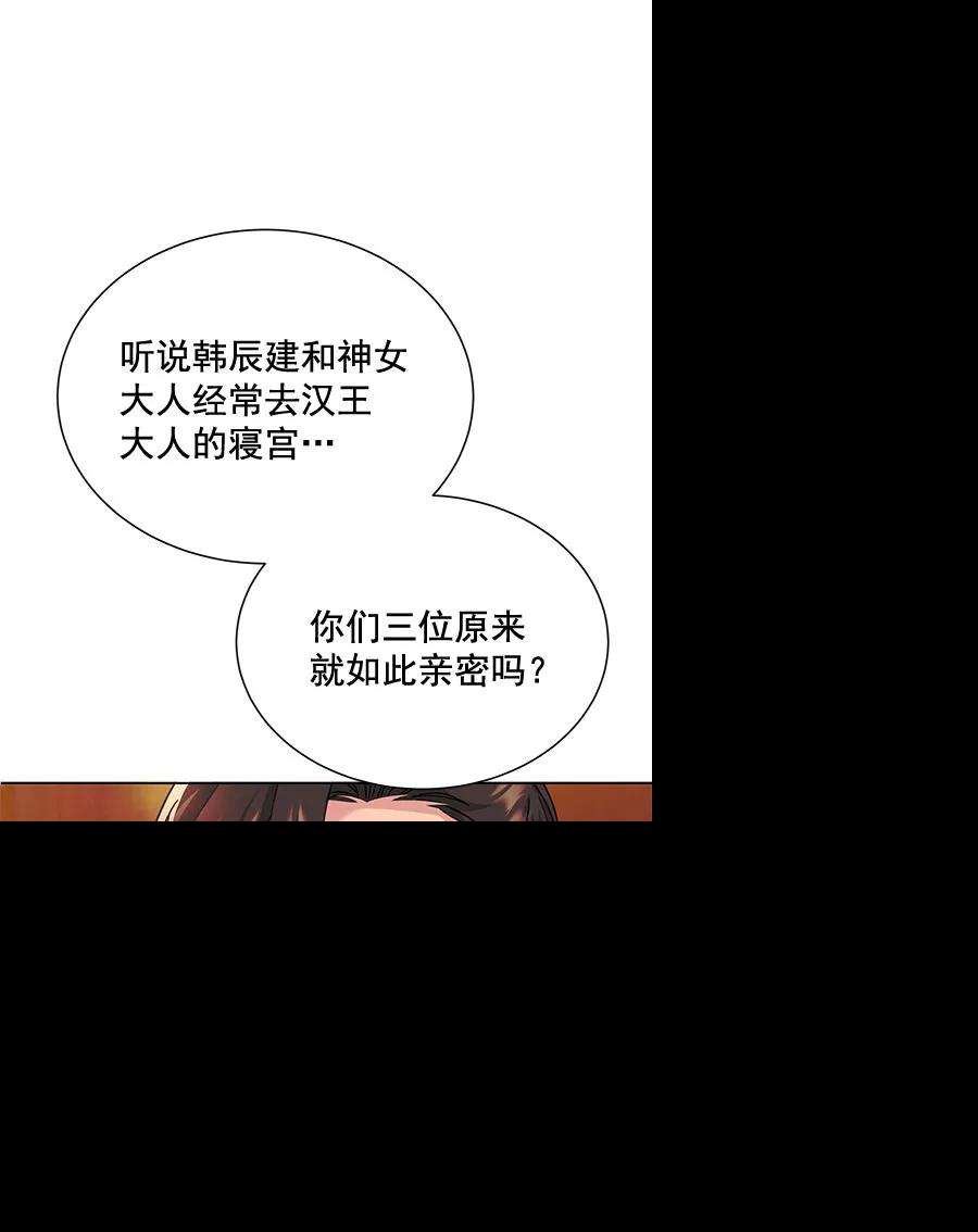 朕的皇妃是客服第二季 第9话
