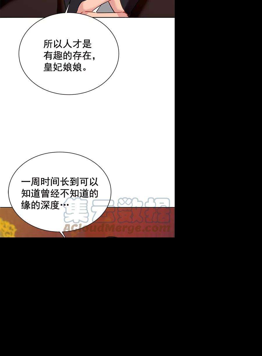 朕的皇妃是客服第二季 第9话