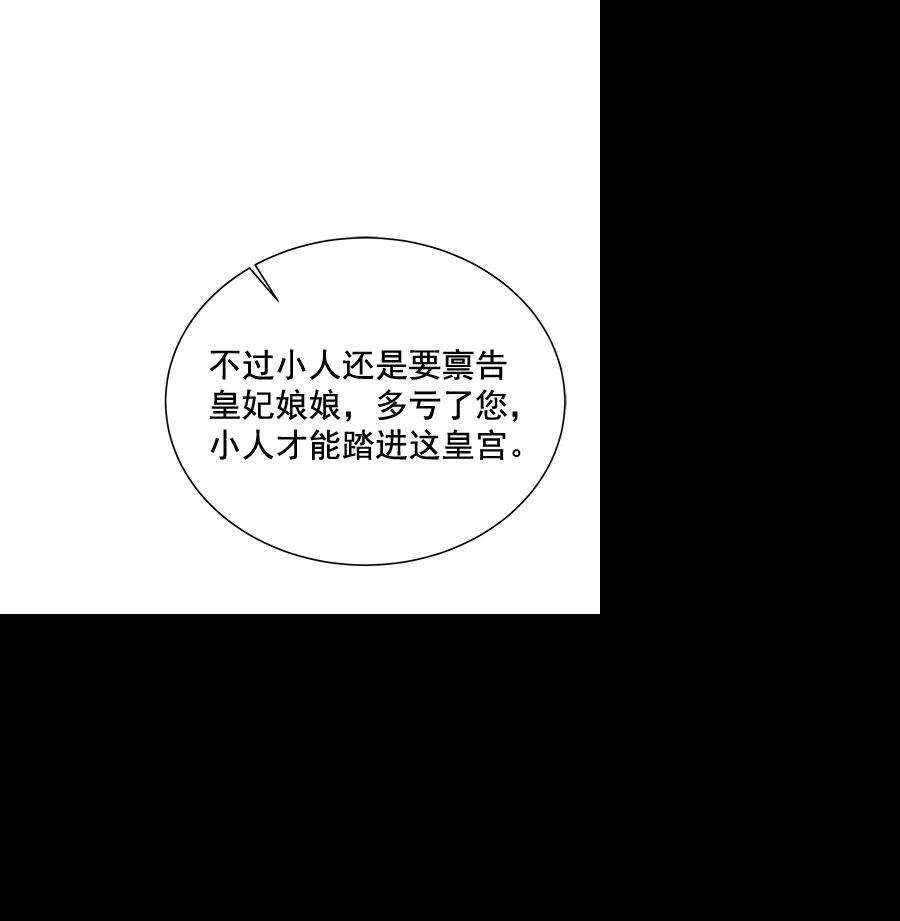 朕的皇妃是客服第二季 第9话
