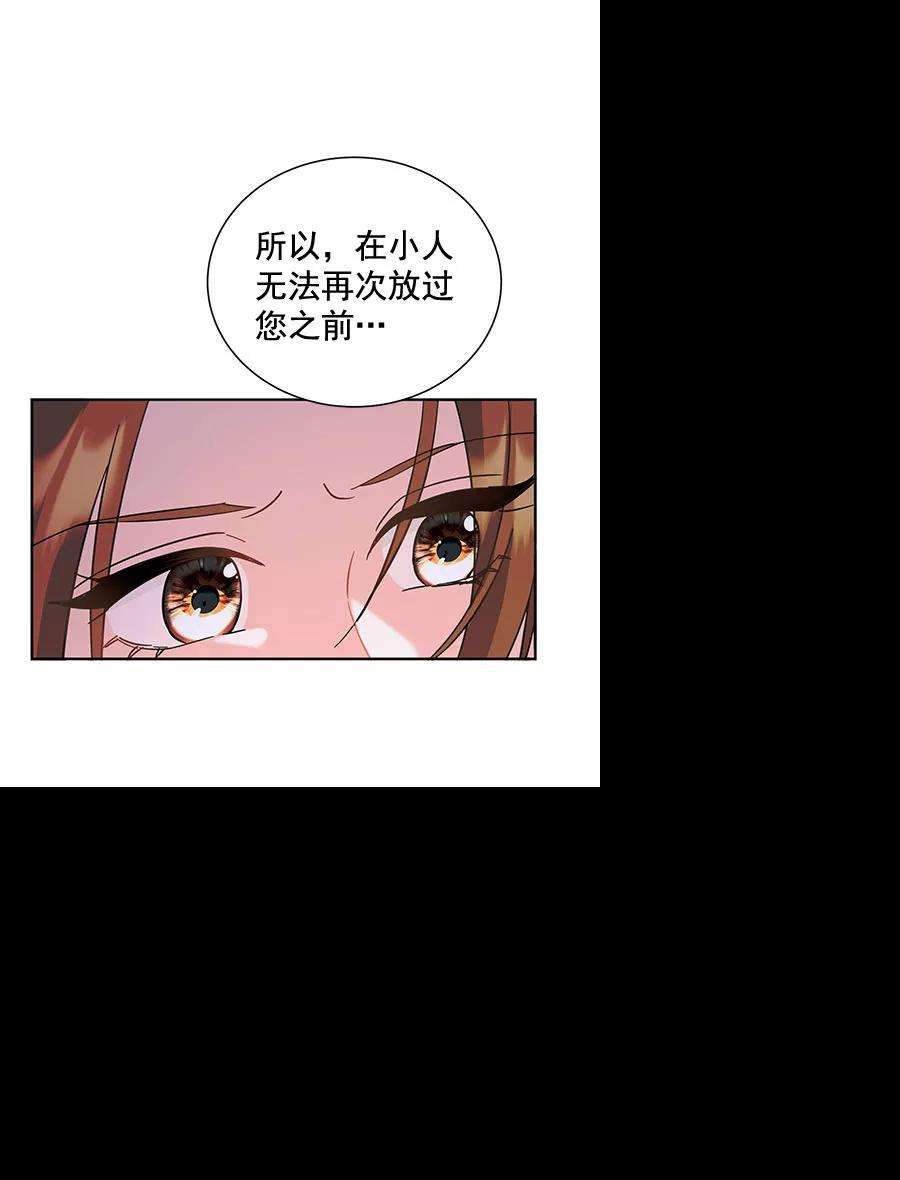 朕的皇妃是客服第二季 第9话