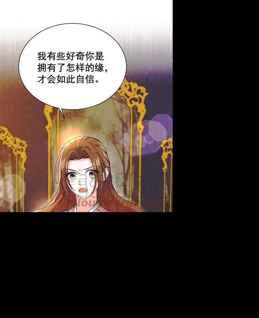 朕的皇妃是客服第二季 第9话