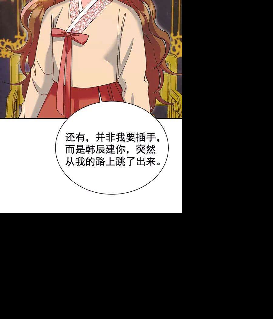 朕的皇妃是客服第二季 第9话