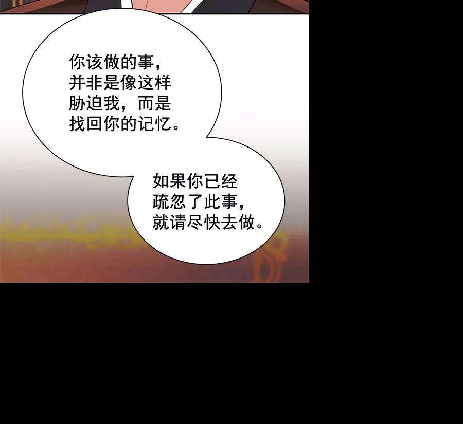 朕的皇妃是客服第二季 第9话