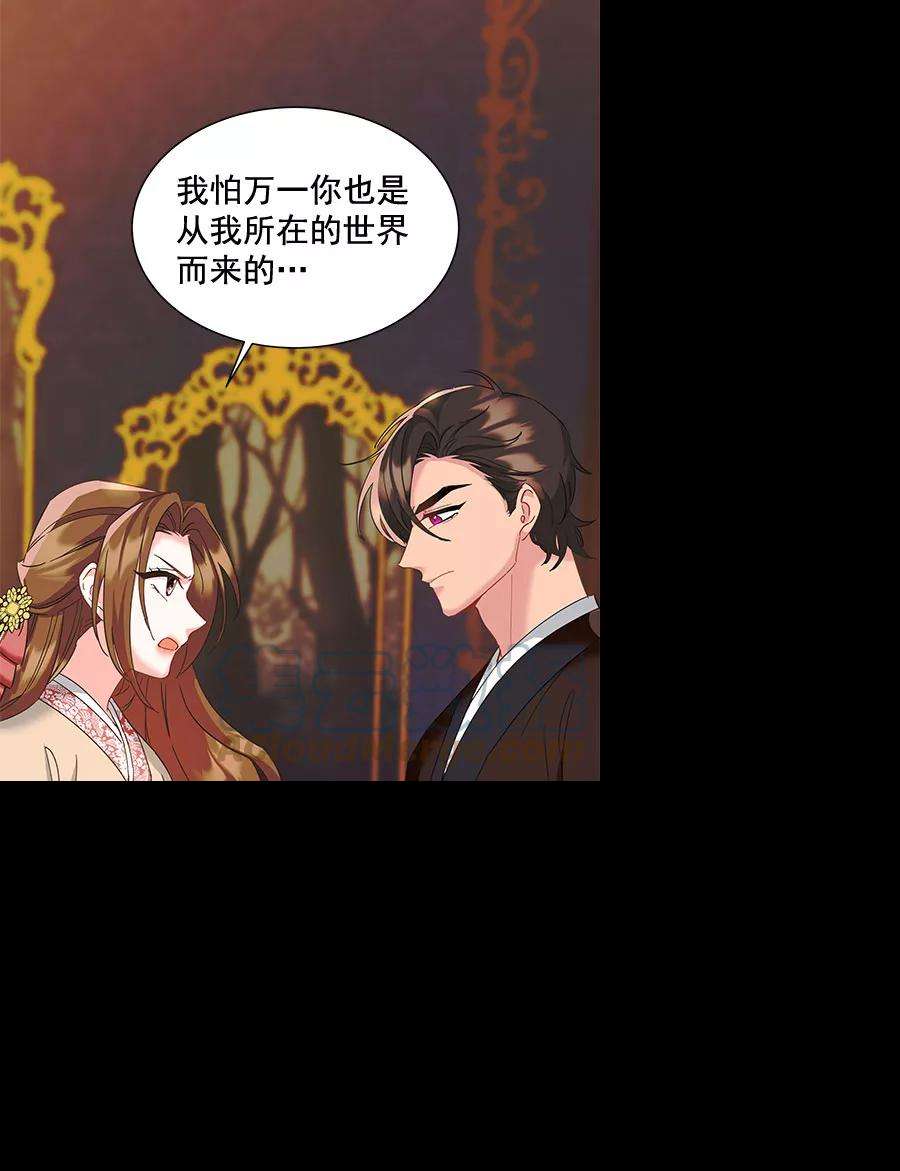 朕的皇妃是客服第二季 第9话