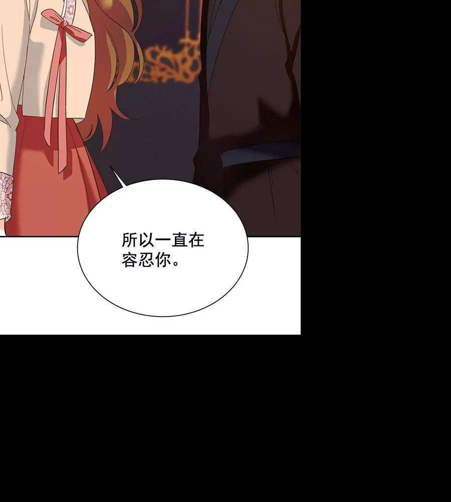 朕的皇妃是客服第二季 第9话