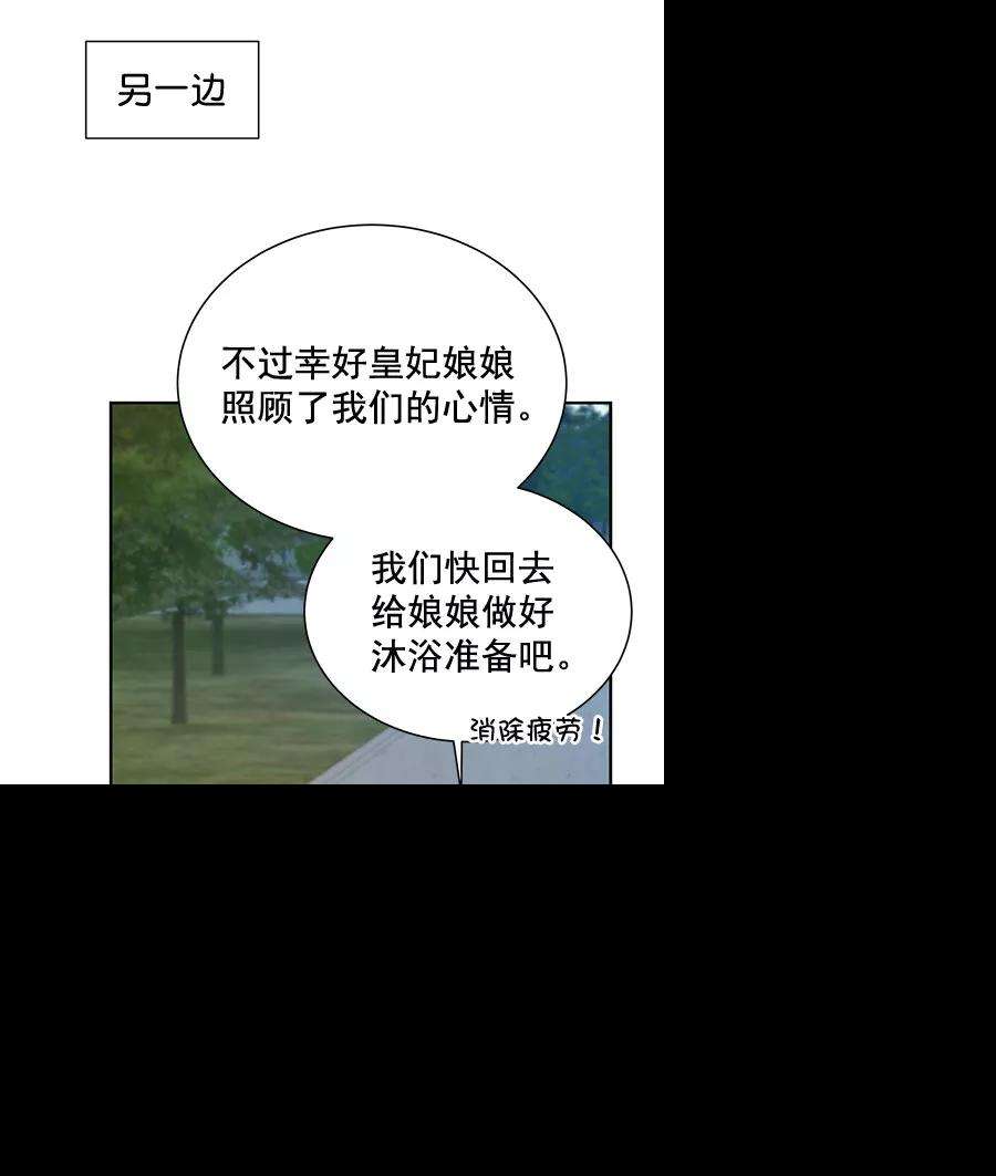 朕的皇妃是客服第二季 第9话
