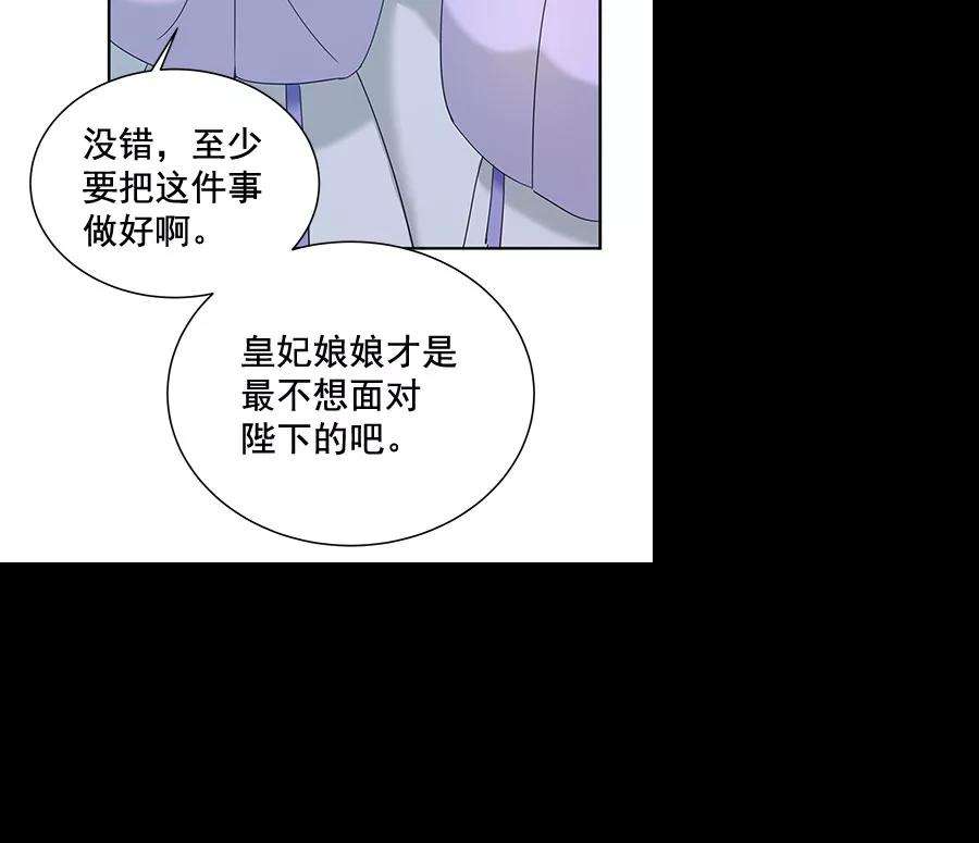 朕的皇妃是客服第二季 第9话