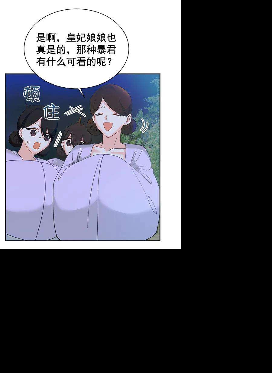 朕的皇妃是客服第二季 第9话