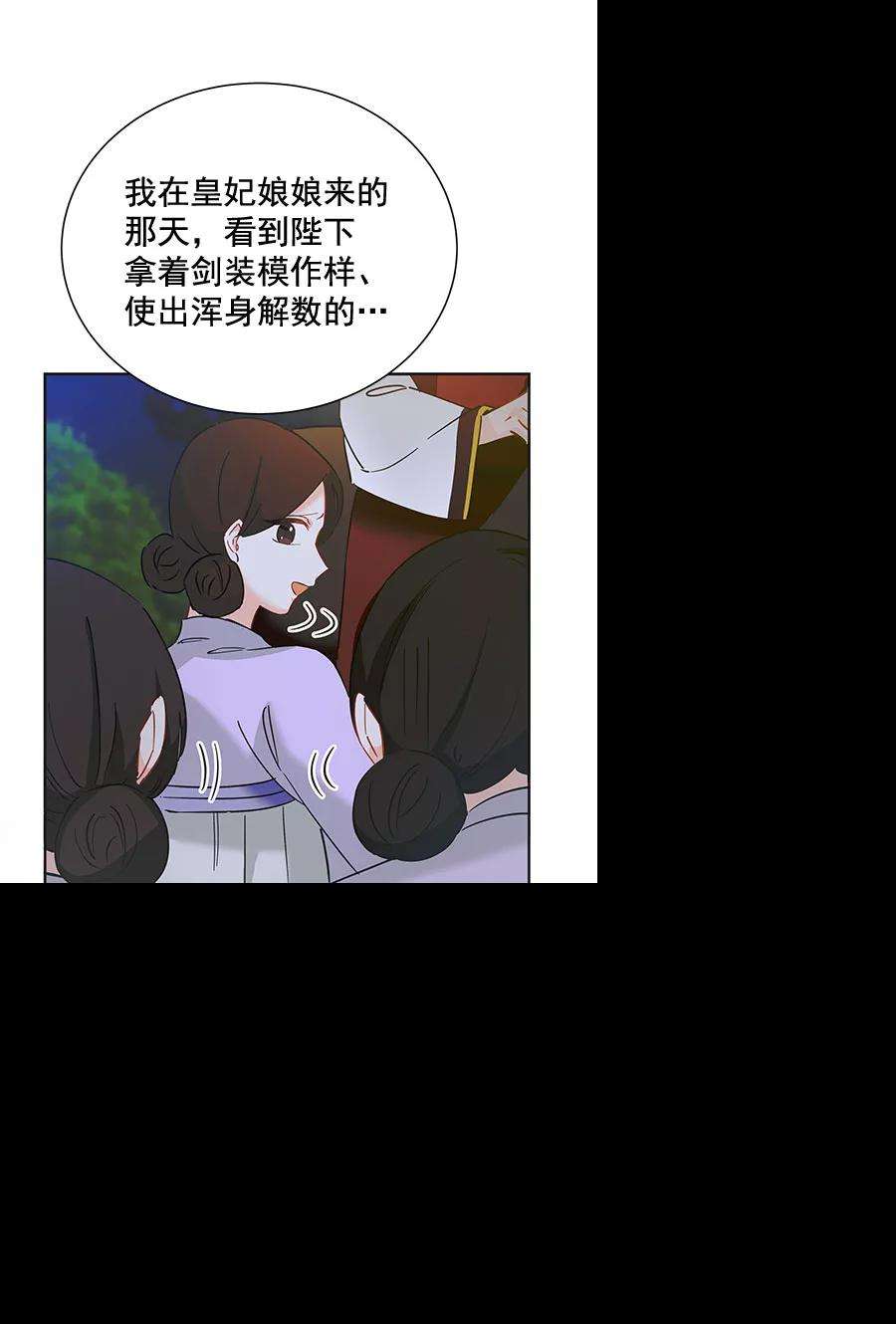朕的皇妃是客服第二季 第9话