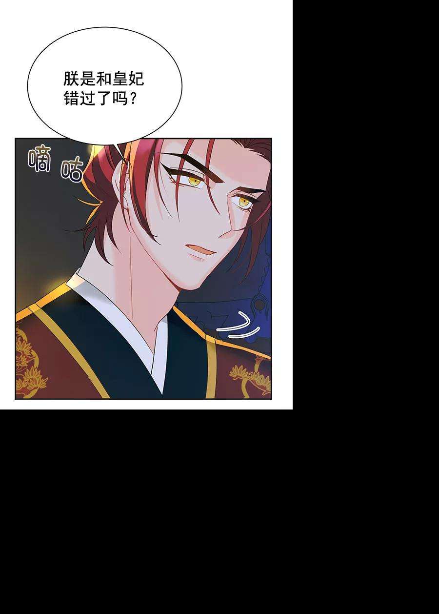 朕的皇妃是客服第二季 第9话