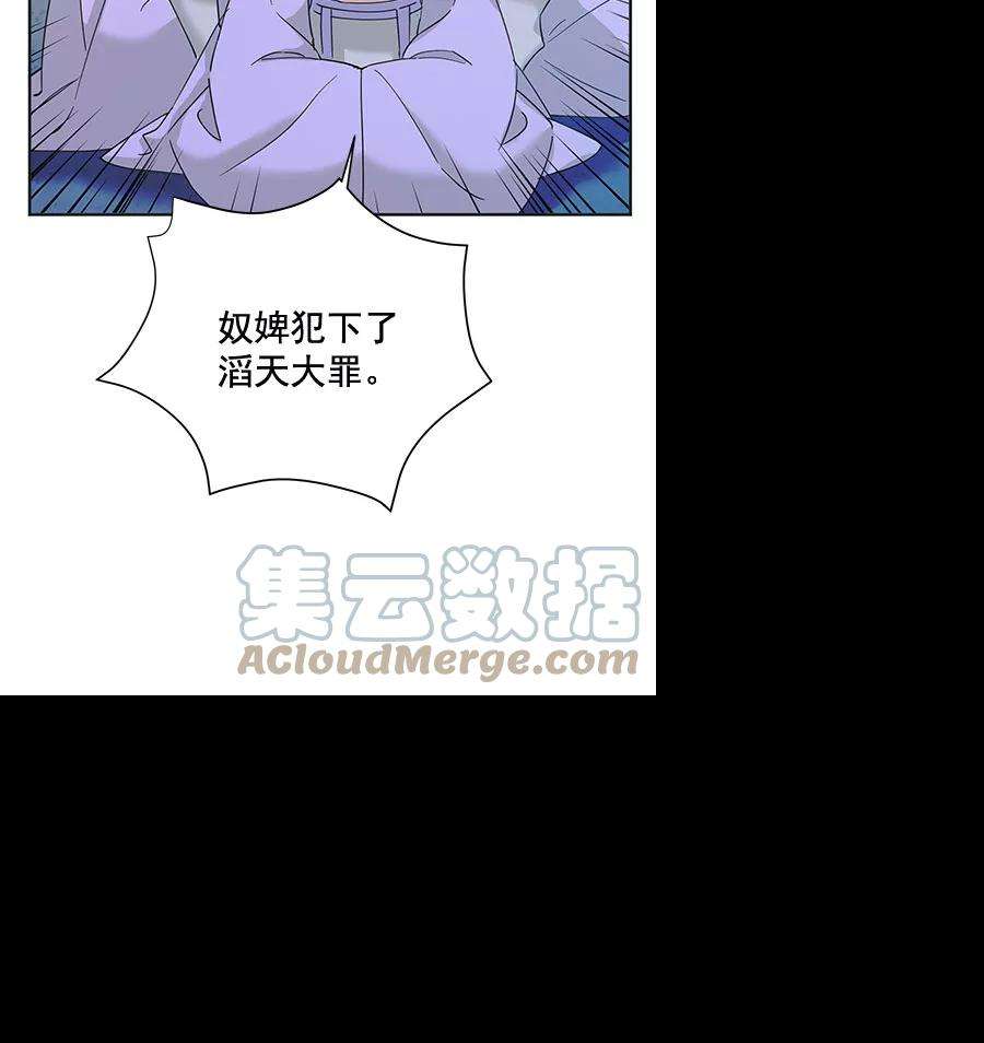 朕的皇妃是客服第二季 第9话