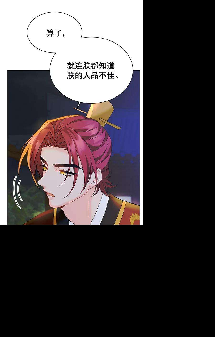 朕的皇妃是客服第二季 第9话