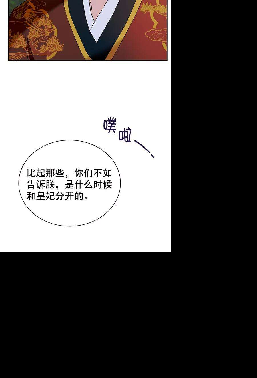 朕的皇妃是客服第二季 第9话