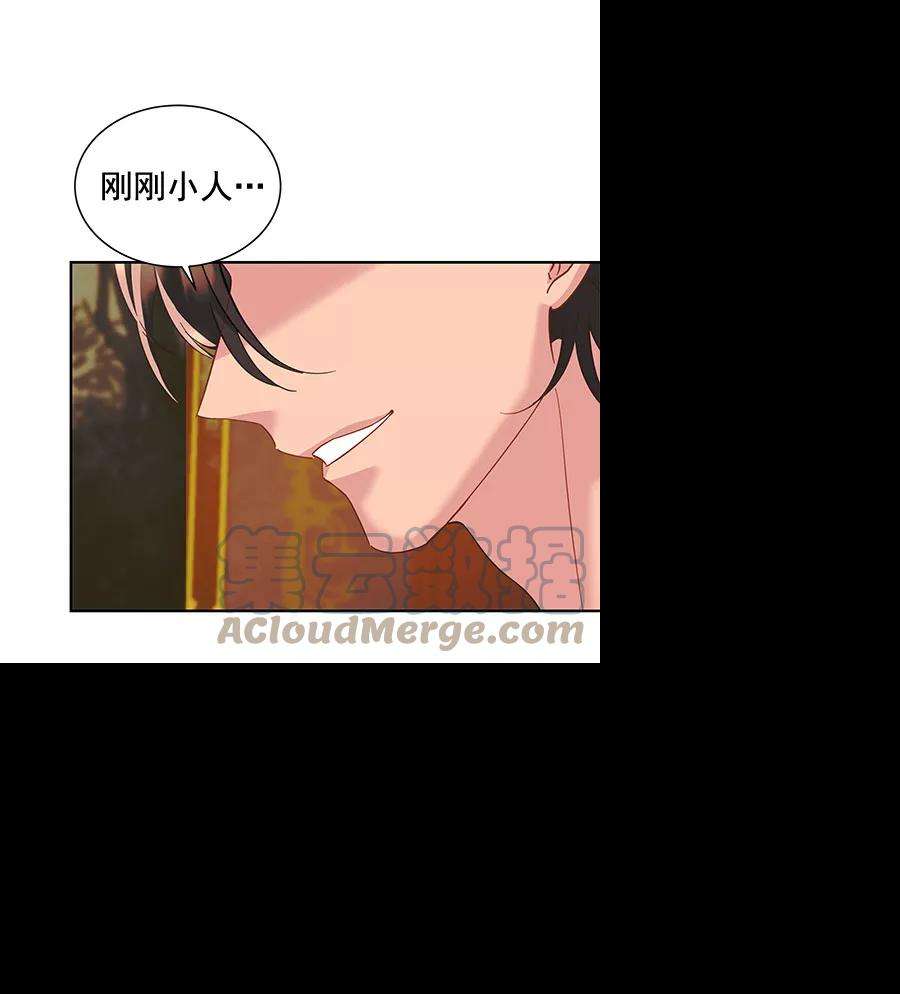 朕的皇妃是客服第二季 第9话