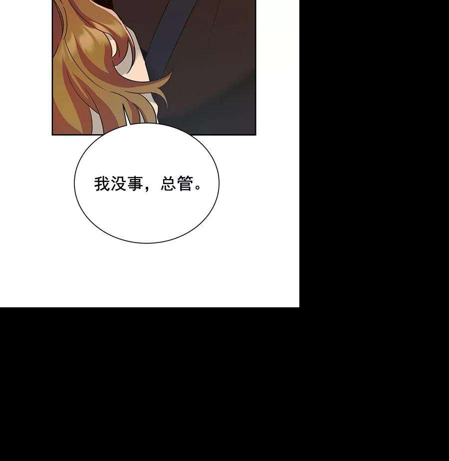 朕的皇妃是客服第二季 第9话