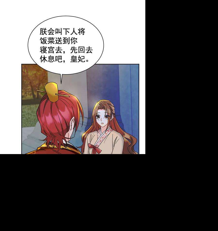 朕的皇妃是客服第二季 第10话