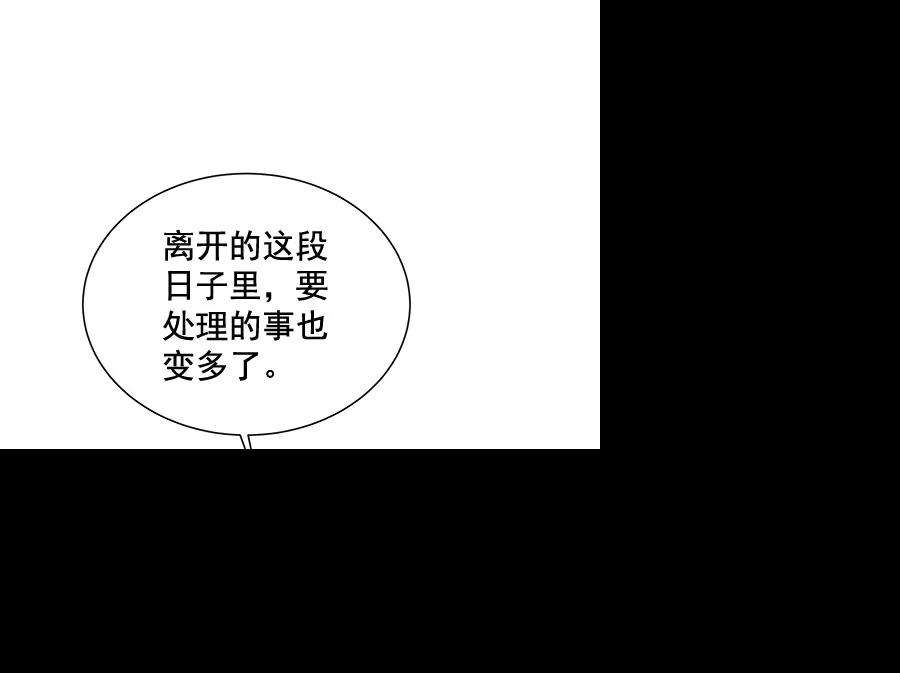 朕的皇妃是客服第二季 第10话