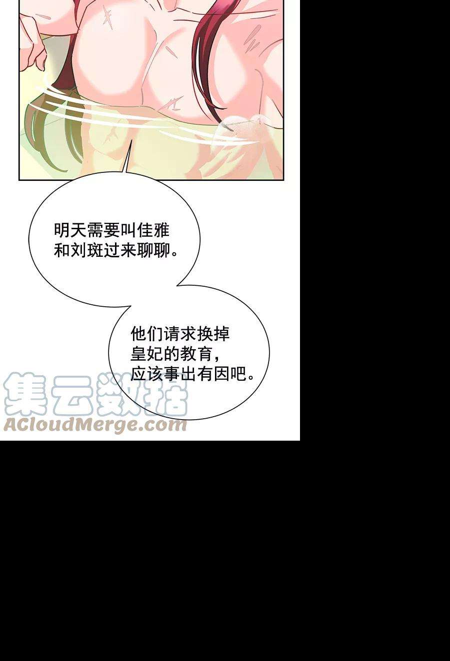 朕的皇妃是客服第二季 第10话