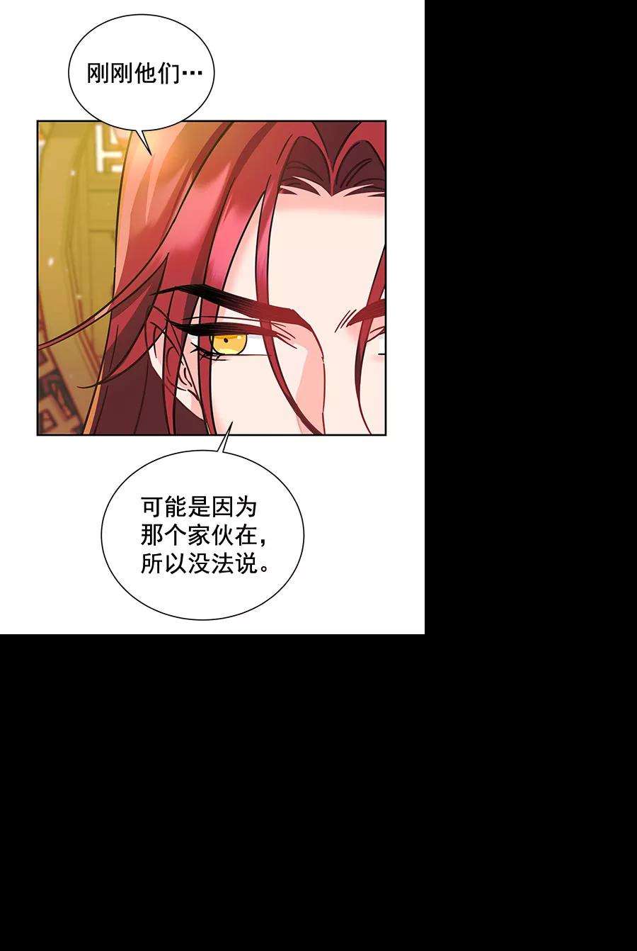 朕的皇妃是客服第二季 第10话