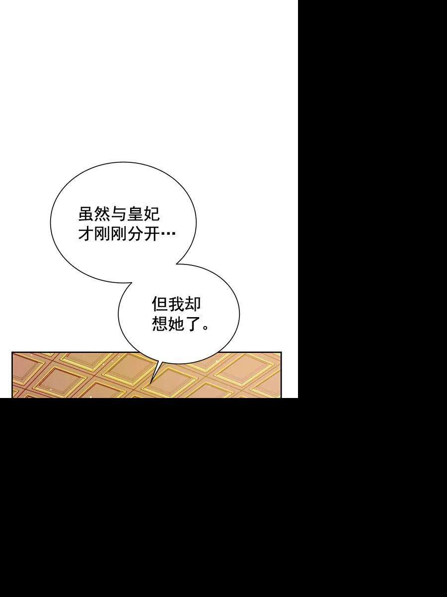 朕的皇妃是客服第二季 第10话